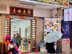 -贞姨美食·老字号海鲜大排档