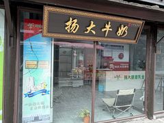 -盂城驿-南门大街