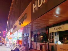 -下元商贸城(和平南路店)