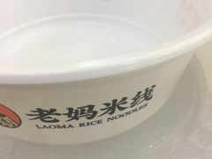 -老妈米线(金座店)