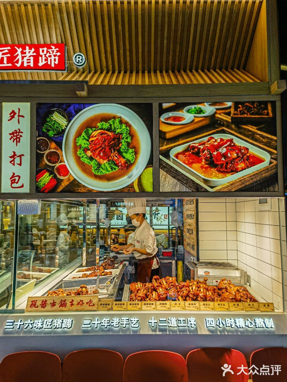 来通州万达打卡京味酱猪蹄啦！
