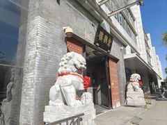 -东兴楼(通州店)