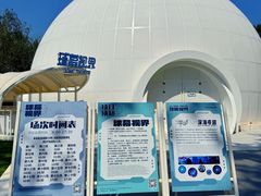 -南戴河国际娱乐中心