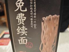 -味千拉面(双井店)