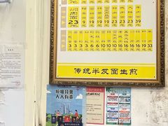 -三两春(浦三路店)