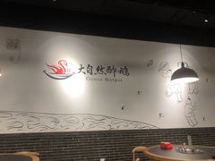 大堂-大自然醉鹅·铁锅火焰鹅(上海联洋店)