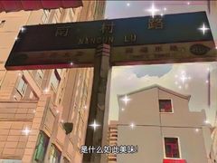 门面-海幢瑞芳饮食店