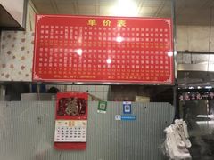 -古街捞化牛杂(井大店)