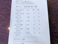 账单-宁波状元楼酒店(和义路店)