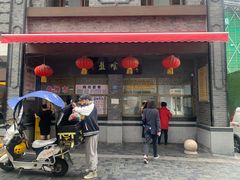 门面-盘飧市(春熙路店)