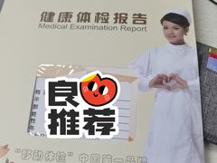 -北京民众安康体检中心