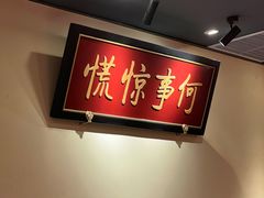 -小吊梨汤·北京菜·烤鸭(五角场万达店)
