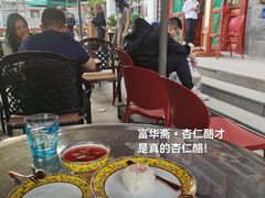 -富华斋饽饽铺·宫廷糕点·伴手礼(护国新天地店)