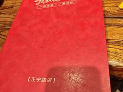 -有奴思烤肉·清真(正宁路店)