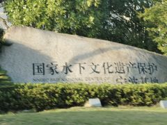 -中国港口博物馆