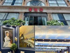 -馨越楼·点心·粤菜(赤坎店)