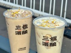 -三姐酒酿(老门东店)