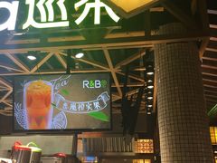 -巡茶(星海广场店)