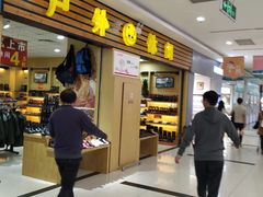 -保利MALL(天鹅湖店)