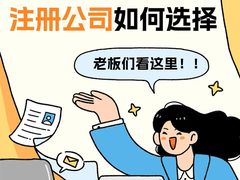 -星星企服·财税服务·工商注册·资质代办