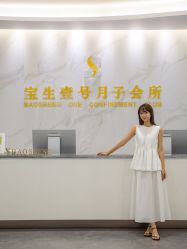 点击看大图 -宝生月子中心(独栋园林·福田店)