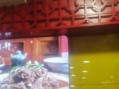 -芦月轩羊蝎子(北蜂窝店)