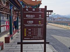 -北京金海湖景区