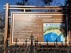 -青岛第二海水浴场