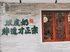-民信老铺(华盖路店)