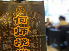 -何师烧烤Pro ·江湖川菜·小龙虾·精酿(太古里旗舰店)