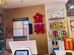 -延边金利串店(安达街店)