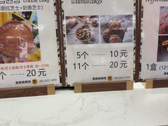 -莫朗核桃饼(虹泉路店)