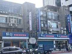 门面-海九澎湖海鲜餐厅