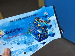-汤山欢乐水世界