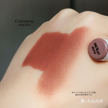 Colourpop冷门色#Ink Blot