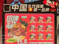 -满巍明生炸鸡架(杭州来福士店)
