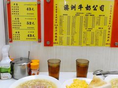 -澳洲牛奶公司(佐敦店)