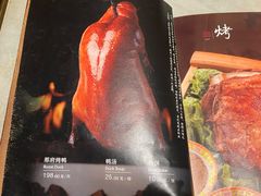 -那家小馆•北京菜•烤鸭(中关村店)