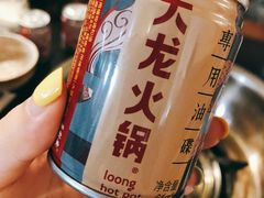 -大龙火锅(老店)