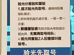 -天津大学爱尔眼科医院(天津总院)