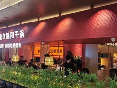 -六月雪干锅(绵阳凯德广场店)