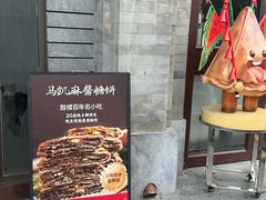 -马凯餐厅(地安门店)