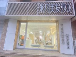 -MAGIC米几发型设计·羊毛卷