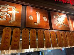 -南京大牌档(中关村领展广场店)