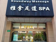 -韵道养生(古美店)
