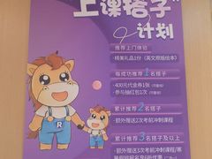 -瑞思英语·少儿英语启蒙(和平·国际商场示范校区)