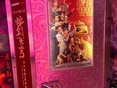 -嘉华国际影城(上海南路店)