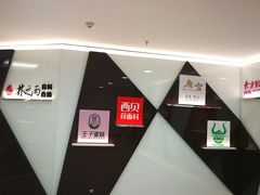 -方恒购物中心(望京小街店)