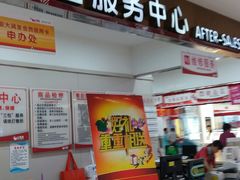 -大润发(浒关店)