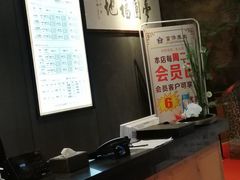 -富侨养生(光大会展店)